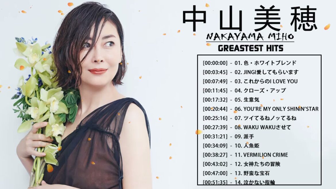 中山美穂 スーパーフライ|| 中山美穂 人気曲 - ヒットメドレー|| Miho Nakayama Best Song Collection