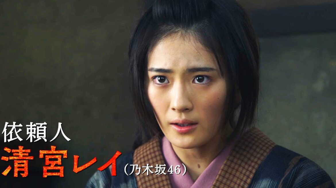 乃木坂46清宮レイ、鈴木拡樹&安井謙太郎の依頼人に／映画『死神遣いの事件帖 -月花奇譚-』特報