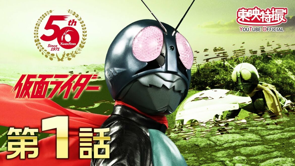 仮面ライダー　第01話[公式]（仮面ライダー50周年記念）