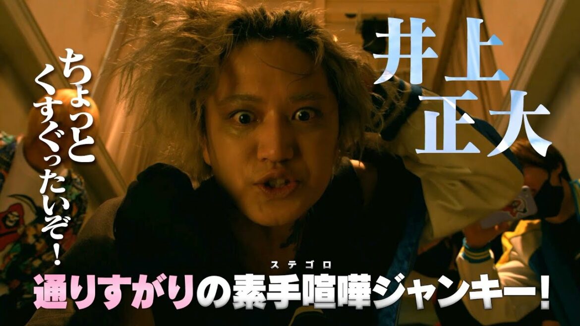 佐野岳・井上正大ら平成仮面ライダー俳優が集結！高岩成二“顔出し初主演作”『グッドモーニング、眠れる獅子』本予告