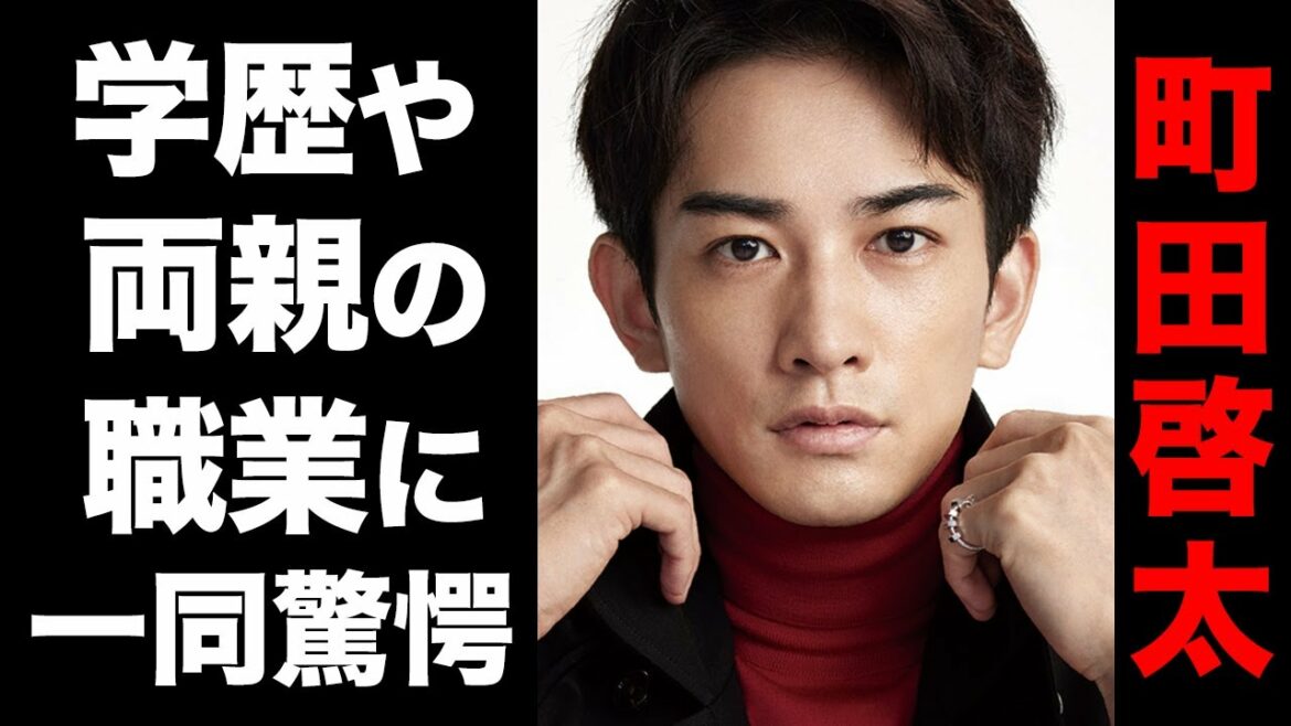 劇団EXILE・町田啓太のまさかの学歴や両親の職業に一同驚愕...！何度も挫折した切ない経歴に涙が止まらない...