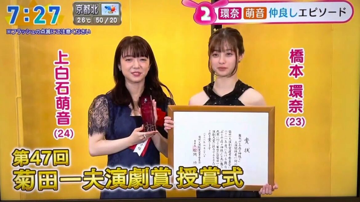 千と千尋の神隠し　菊田和夫演劇賞　橋本環奈　上白石萌音