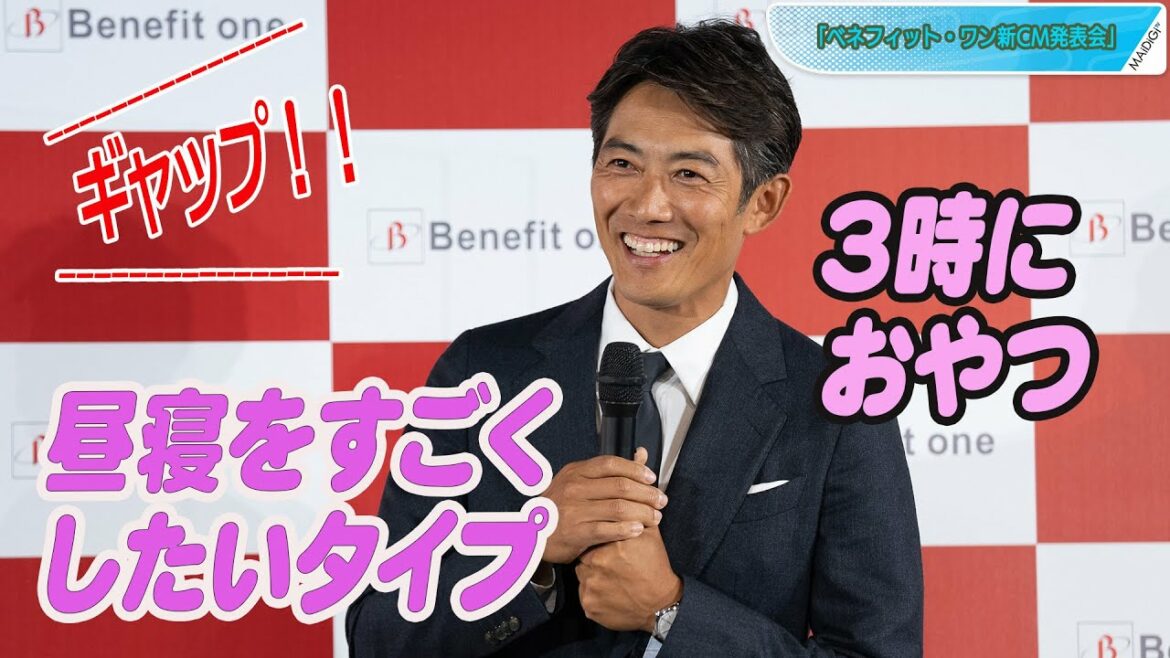 反町隆史、「相棒」の撮影現場でも「昼寝」？　キュートな一面に大友花恋も驚き！　「ベネフィット・ワン」新CM発表会