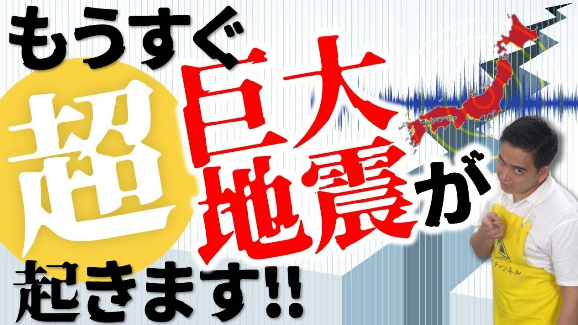 地震による停電地域は実はランダム⁉地震による被害を徹底解説‼