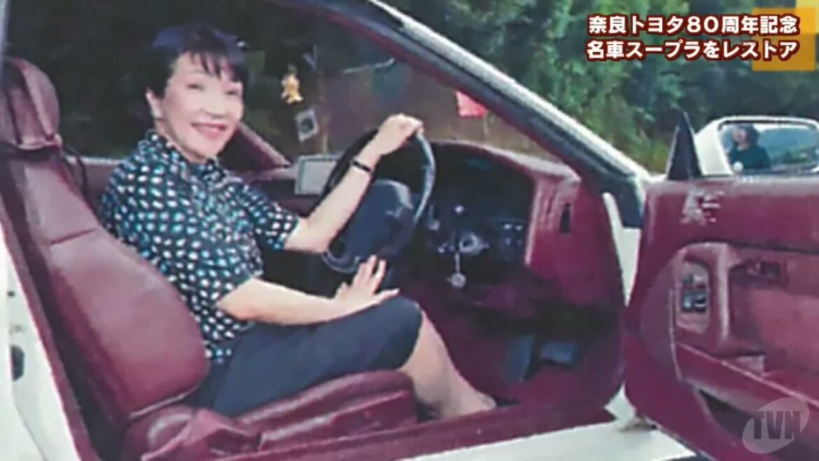 奈良トヨタ８０周年記念　名車スープラをレストア