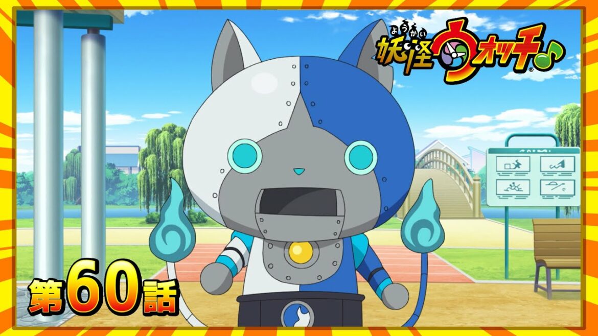#妖怪ウォッチ♪第60話【プログラミングをハッキング！】ほか