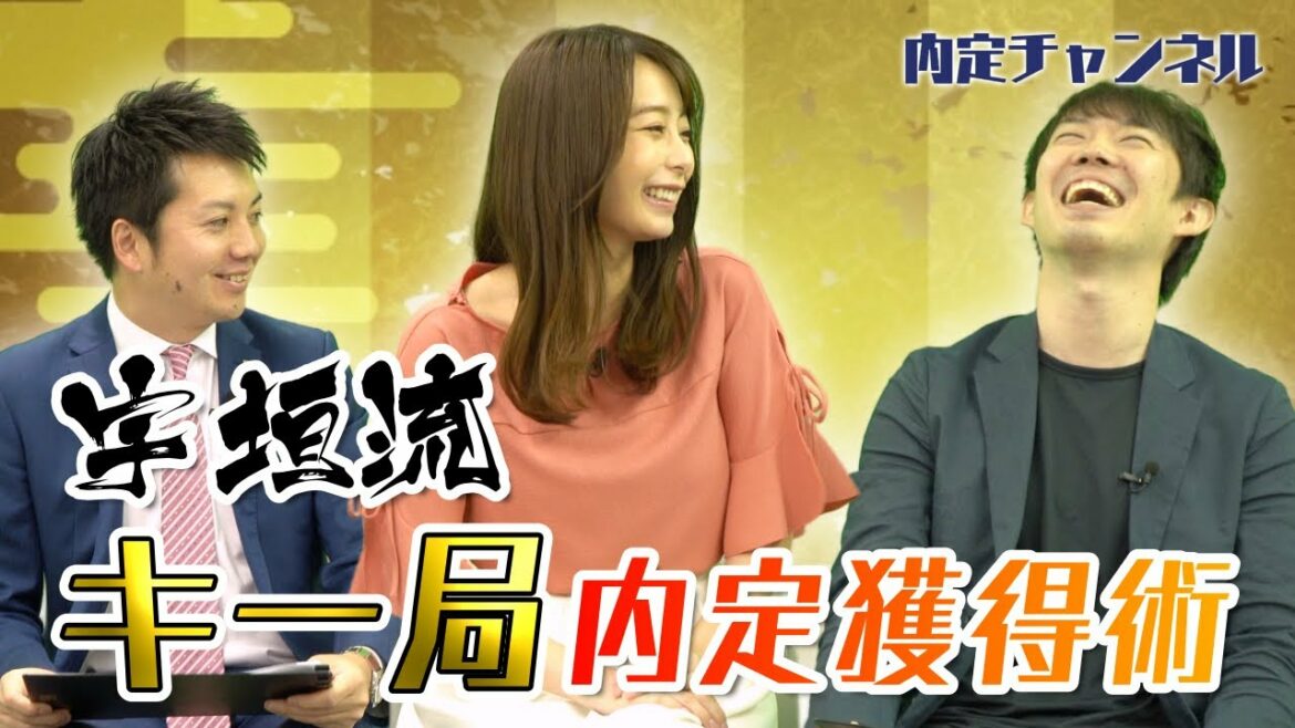 宇垣美里の就活事情｜Vol.267