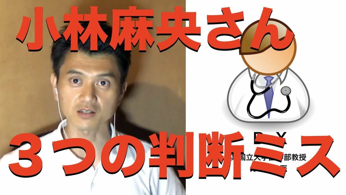 小林麻央さん 乳がん治療で悔やまれる３つの判断ミス　[訂正版]
