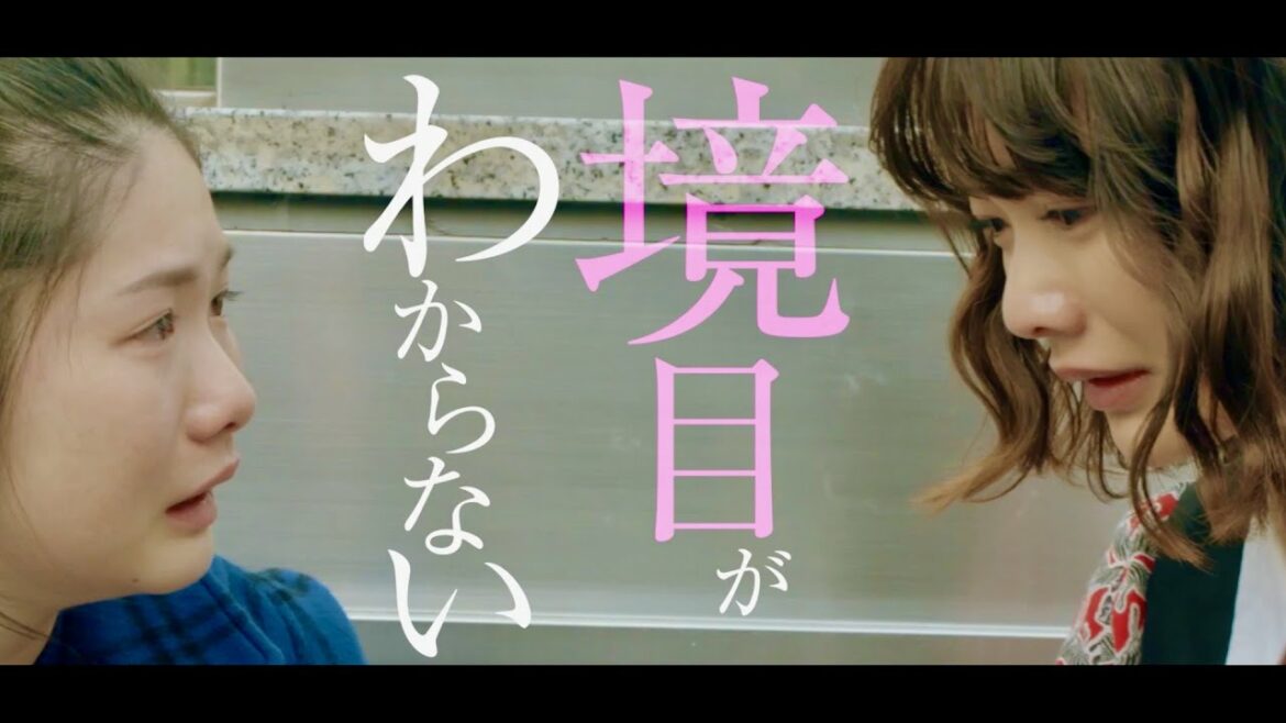 小野花梨×見上愛、共感？拒否感？現実と芝居の境目がわからない!?観客のコメント入り予告／映画『プリテンダーズ』予告編