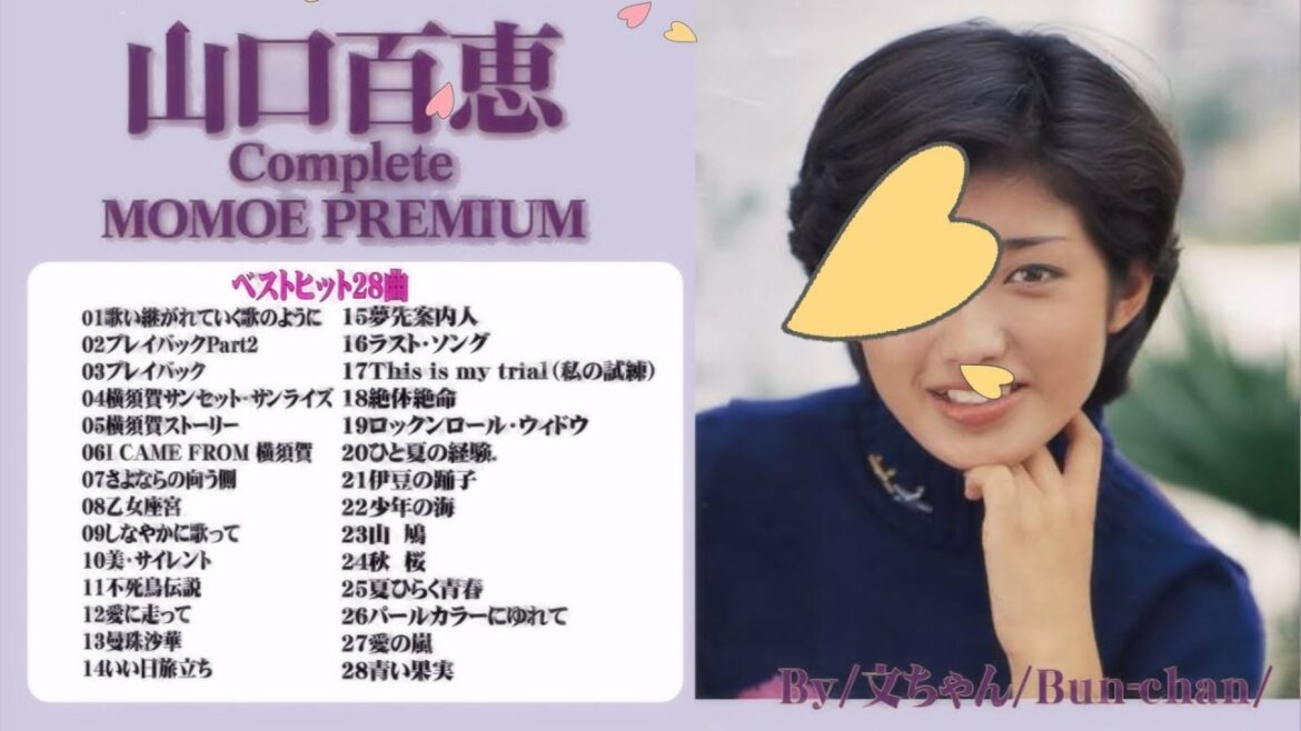 山口百恵！MOMOE PREMIUM！2020！