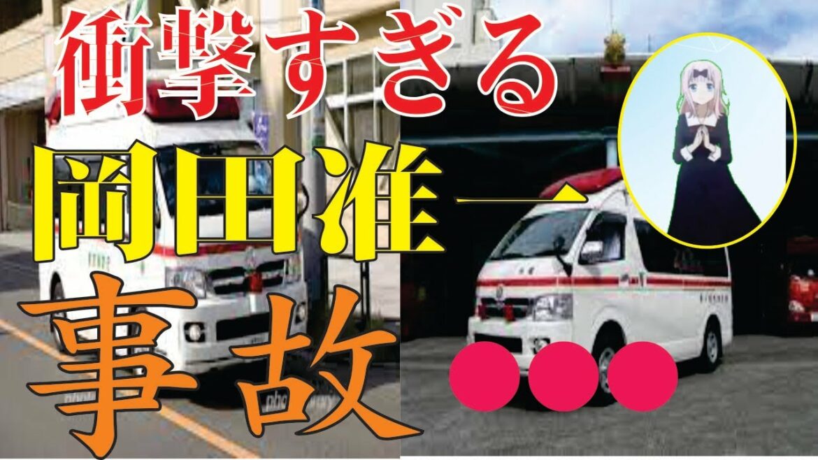 岡田准一の現在！今現在の様子がヤバすぎる・・・