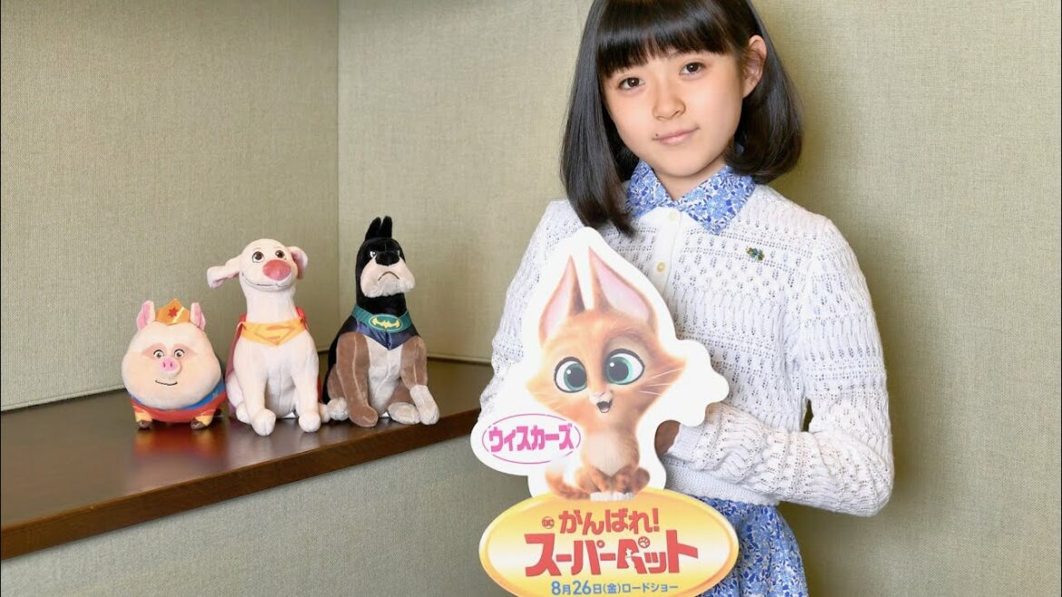 市川海老蔵の娘・市川ぼたん、声優初挑戦！映画『DC がんばれ！スーパーペット』予告編