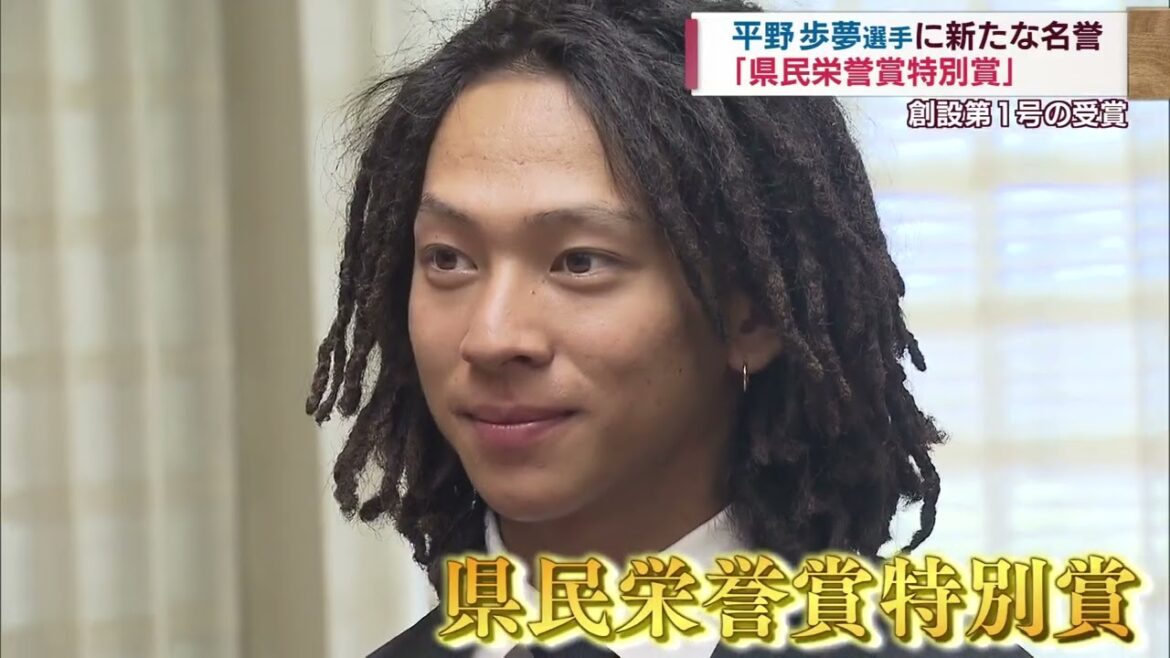 平野歩夢選手に新たな栄誉　県が創設「県民栄誉賞特別賞」　スーパーJにいがた6月10日OA