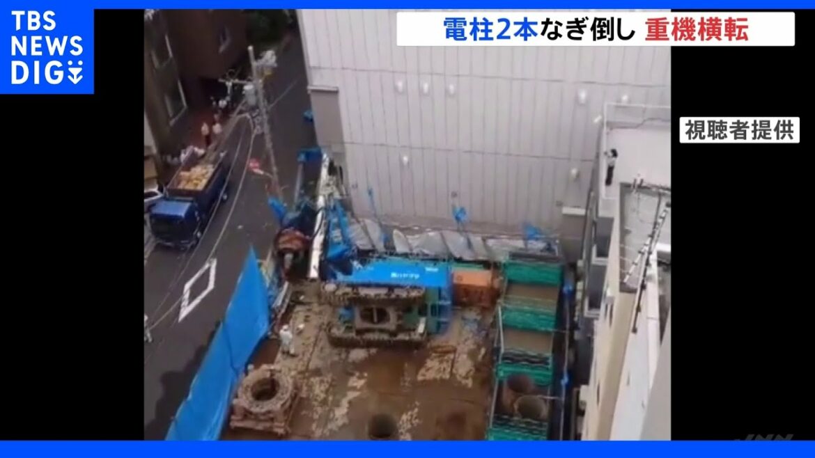建設現場で重機横転 電柱２本をなぎ倒し停電発生 東京・中央区｜TBS NEWS DIG