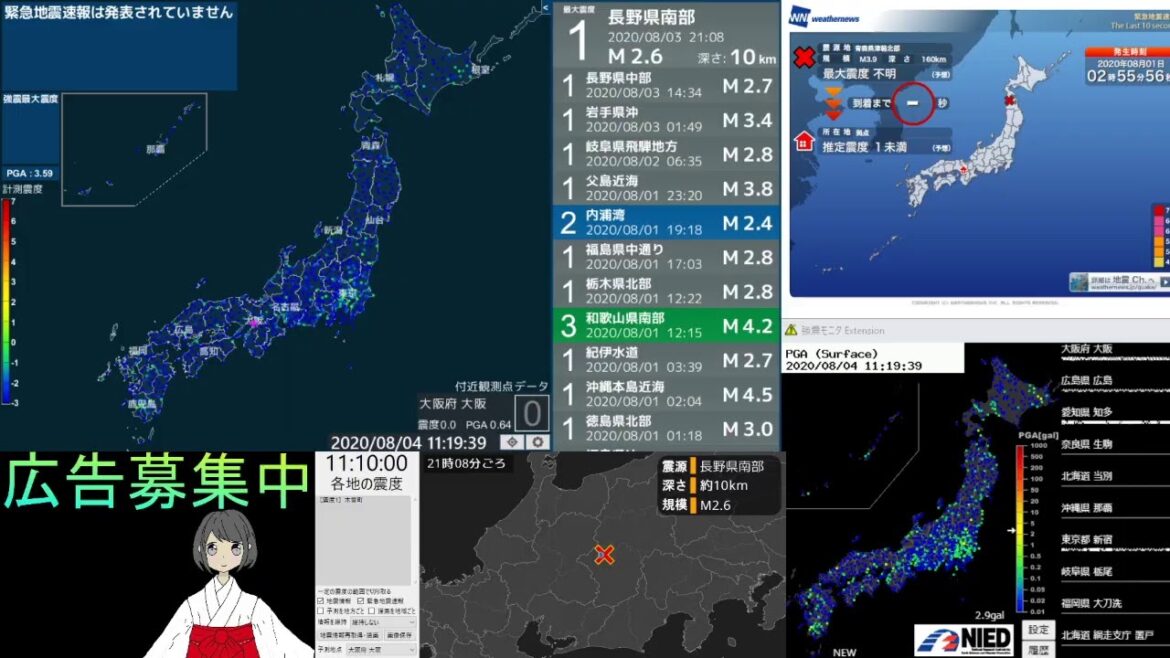 強震モニタライブ　メイド35