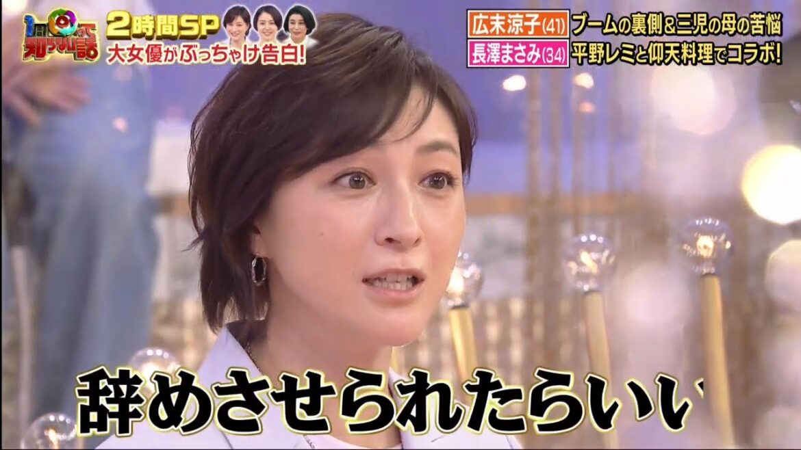 恋愛事情・ 妊娠&休業の真相とは? 三児の母 広末涼子 (41) 【1周回って知らない話 2022】①