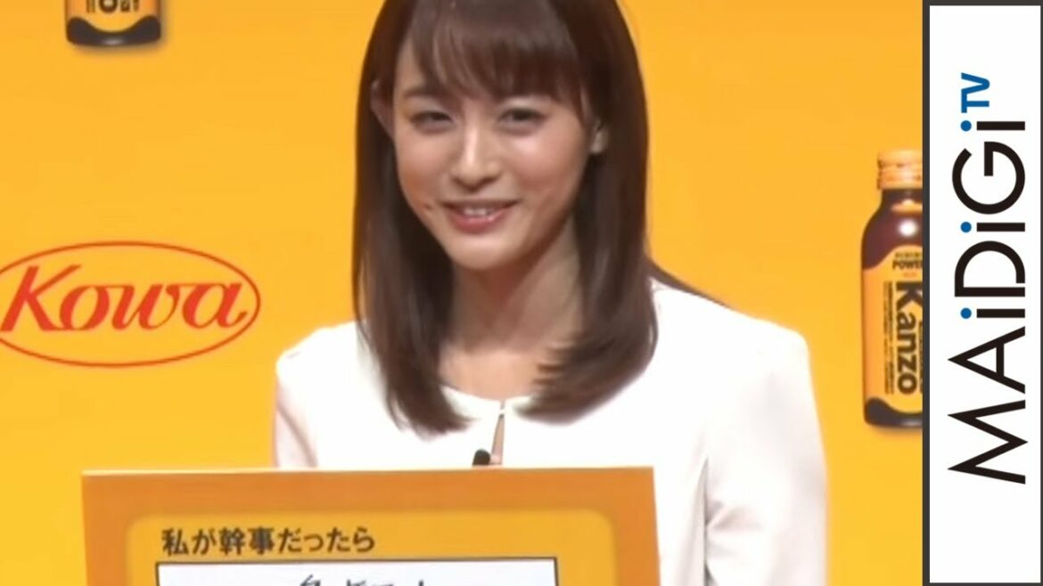 新井恵理那、女子会では“芸能人の恋バナ”三昧「意外と私も年頃」　「カンゾコーワ」新CM発表会2
