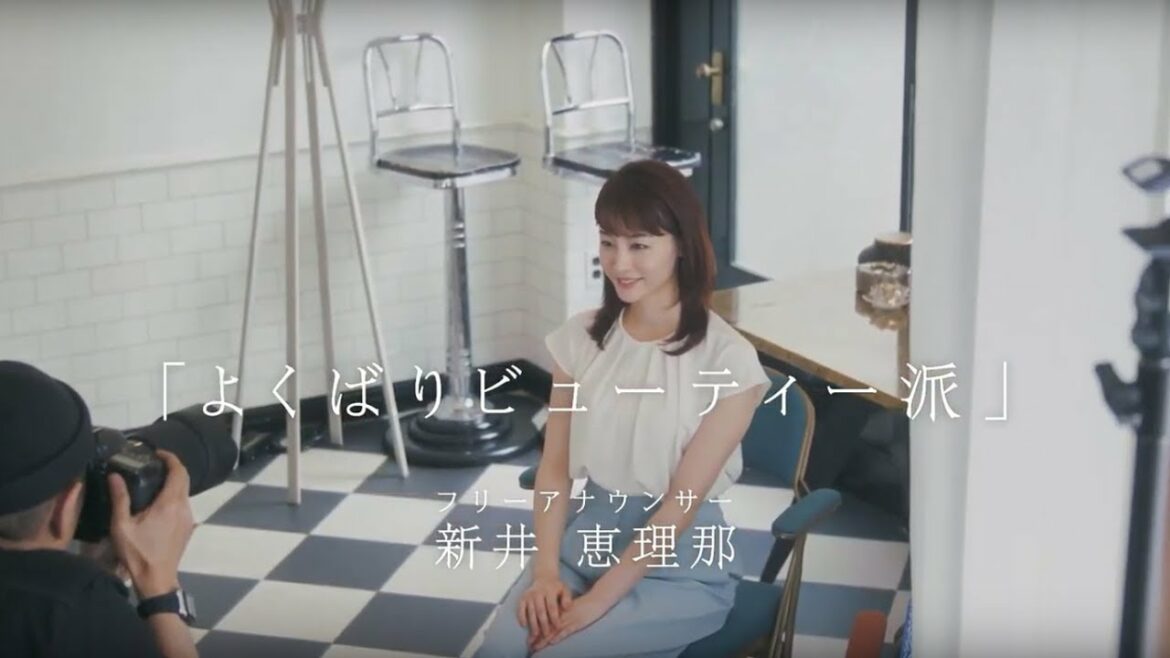 新井恵理那さん　「よくばりビューティー」編