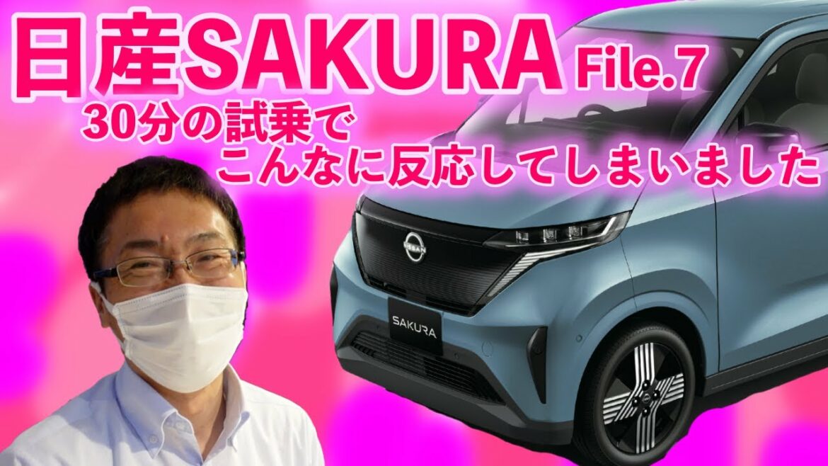 日産サクラ試乗中のリアクションまとめました 〜やっぱりそうなりますか〜