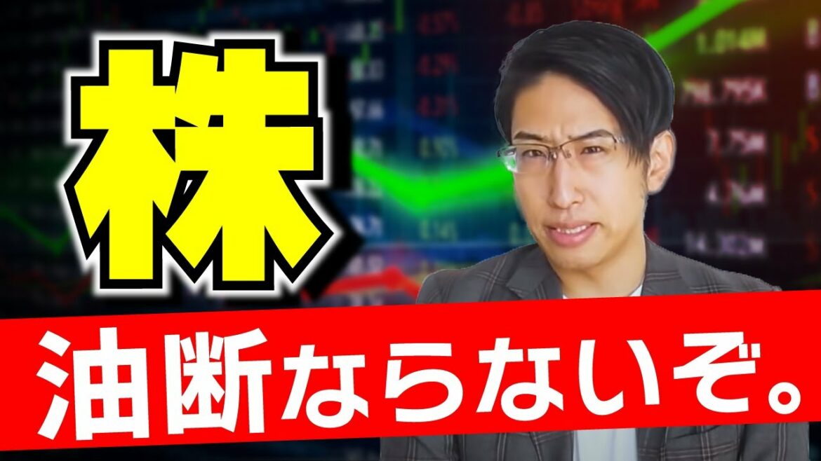 日経225先物価格が急落中。世界中で利上げの波、株式投資油断ならない1日。