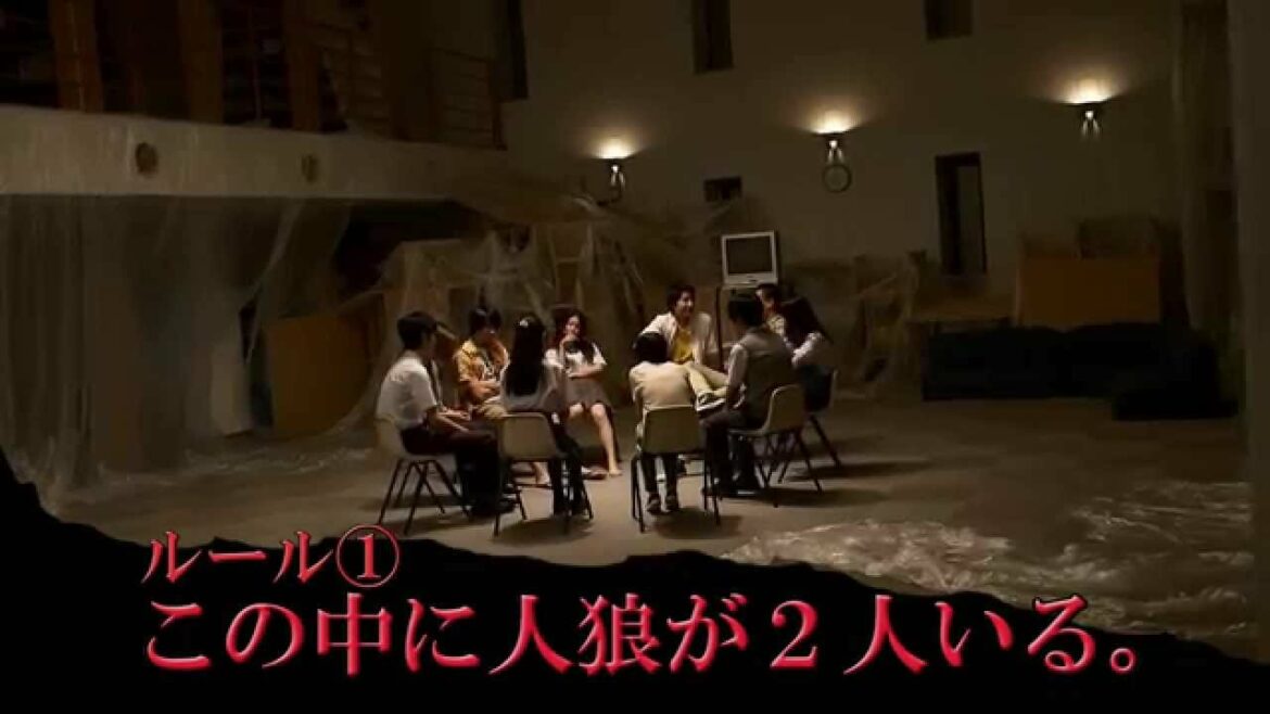 映画『人狼ゲーム　ビーストサイド』予告編