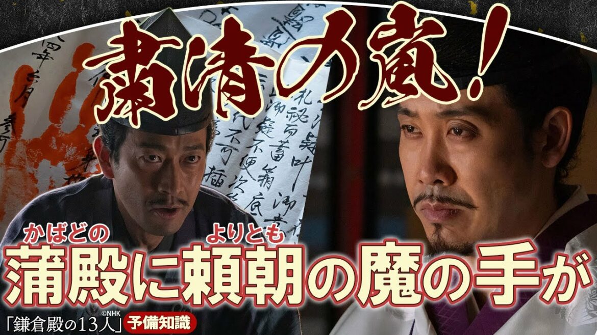曾我兄弟の敵討ち事件の波紋