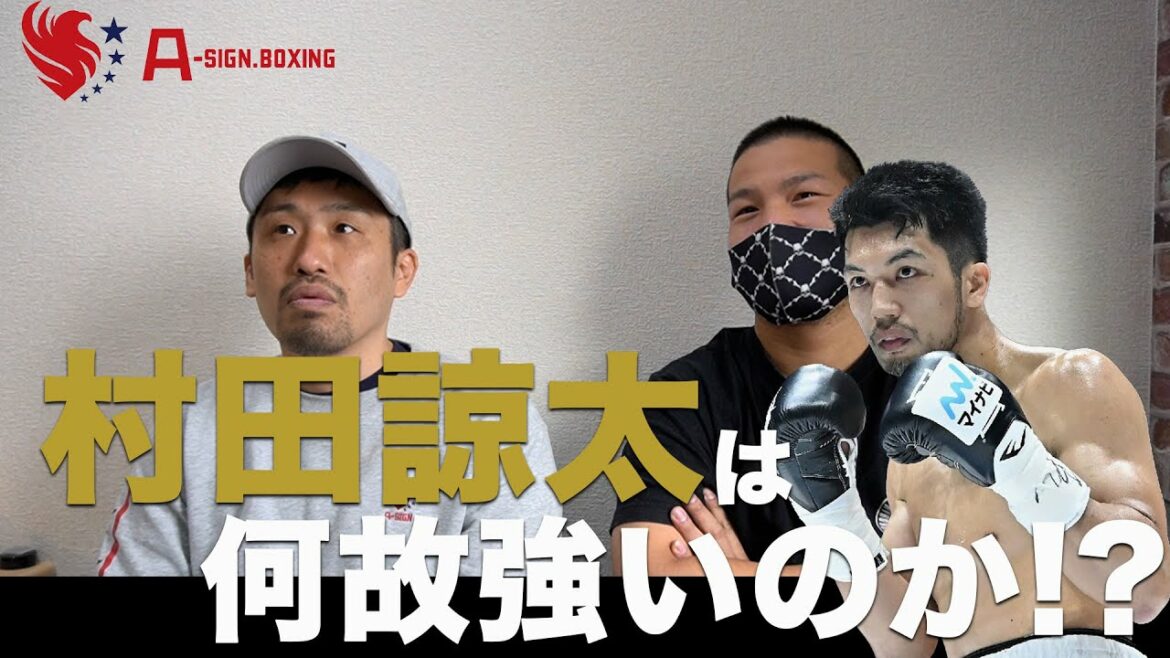 村田諒太のブロッキングを解析する