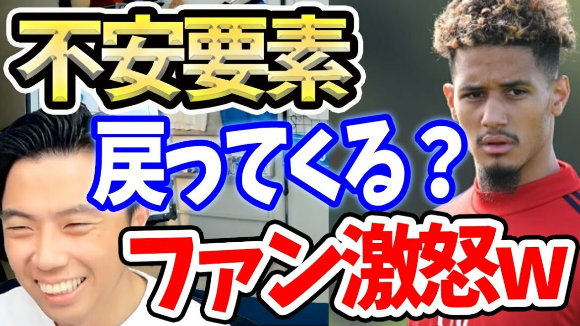 来季のアーセナルの不安要素？サリバに残ってくれと言ったグエンドゥジ【切り抜き】