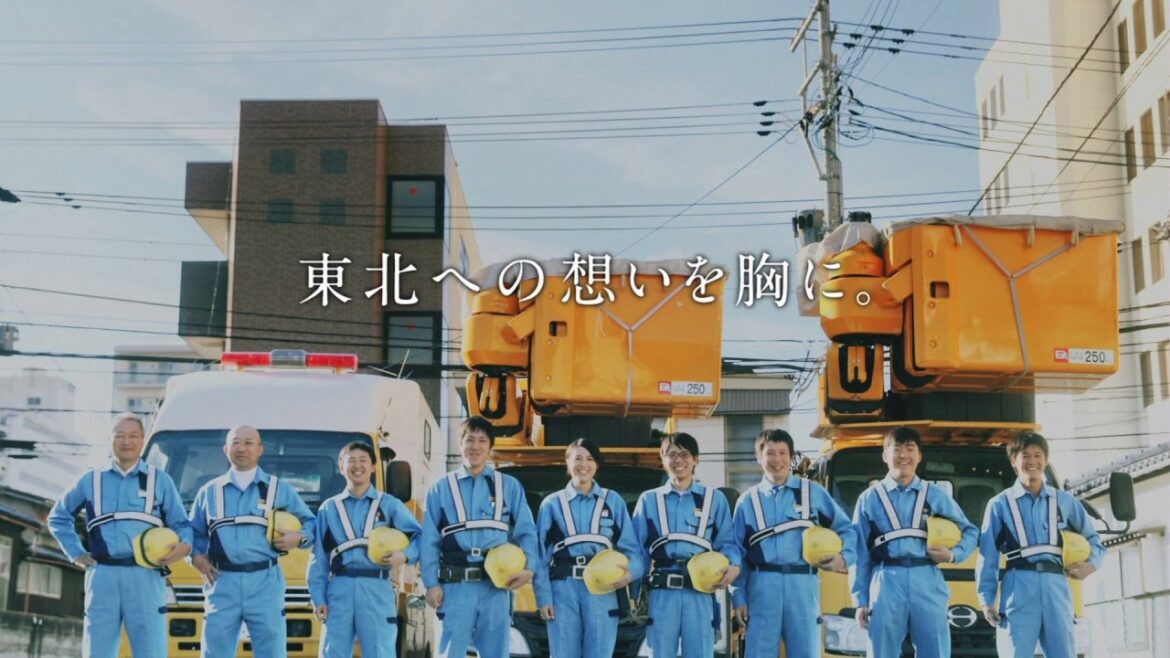 東北電力　CM　60秒①
