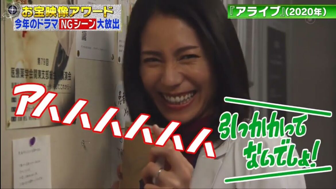 松下奈緒x木村佳乃x清原翔x藤井隆・爆笑NG・『アライブ』