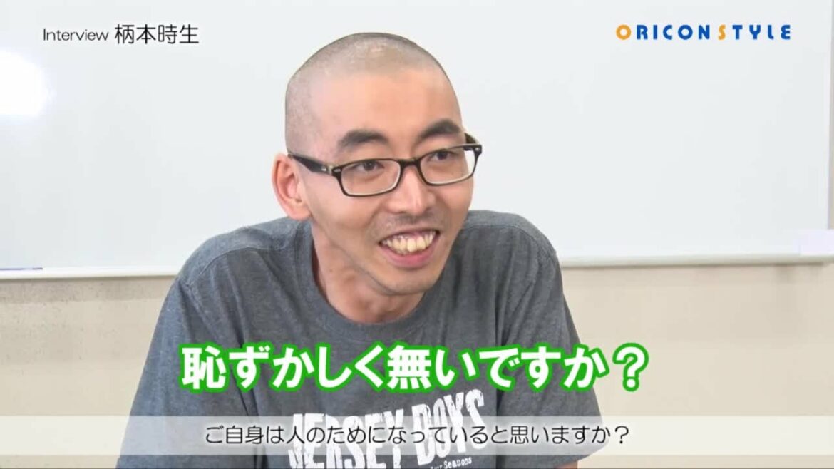 柄本時生『兄ちゃんが大人としゃべってる姿に憧れてた』