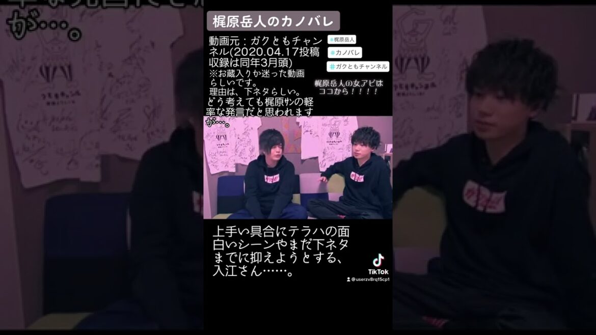 梶原岳人くん