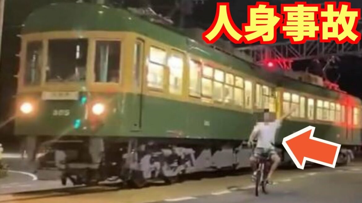 江ノ島電鉄線の和田塚駅で人身事故が発生【リアルタイム速報】