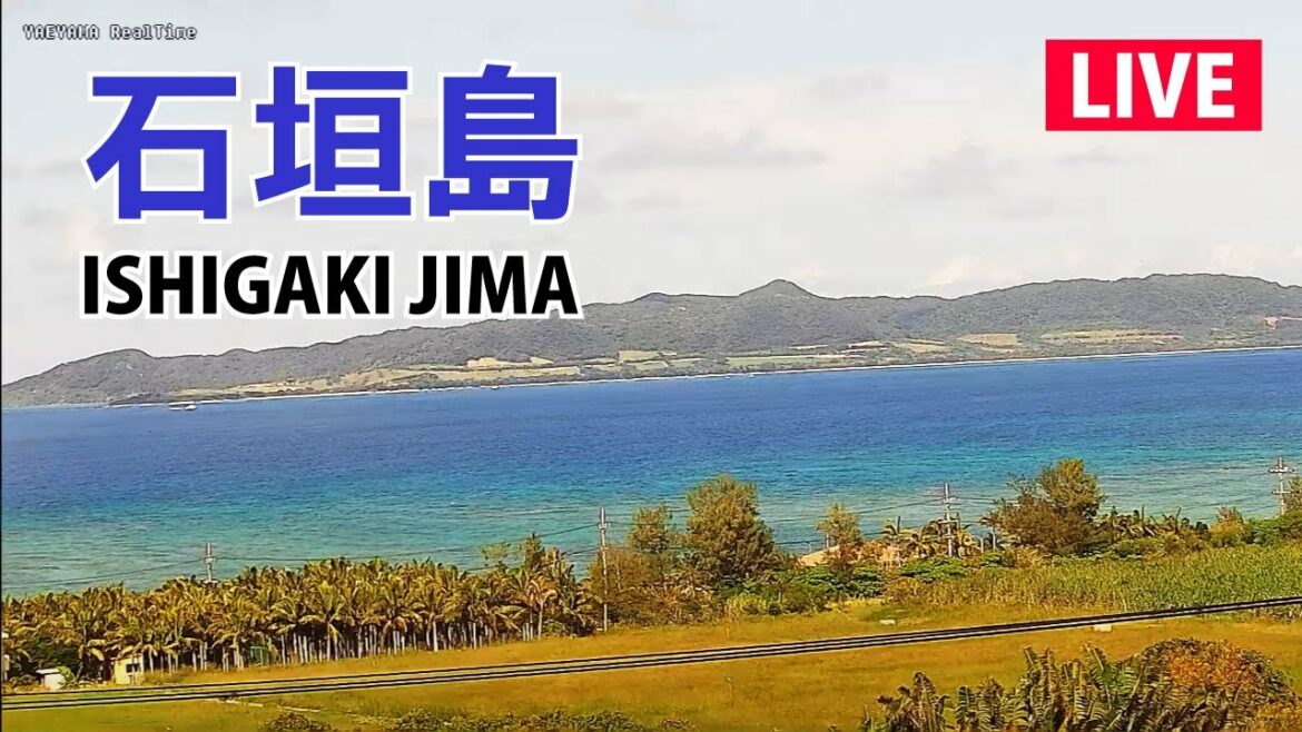 津波警報注意報・太平洋側広範囲で【LIVE】石垣島ライブカメラ（名蔵湾・フサキビーチ） ／ ISHIGAKIJIMA