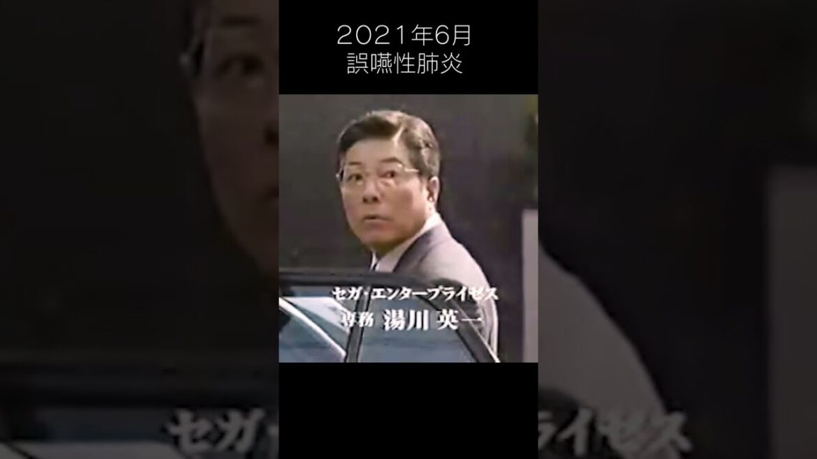 湯川専務、ご冥福をお祈りいたします