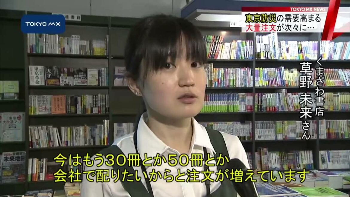 熊本地震受け　「東京防災」に問い合わせ多数