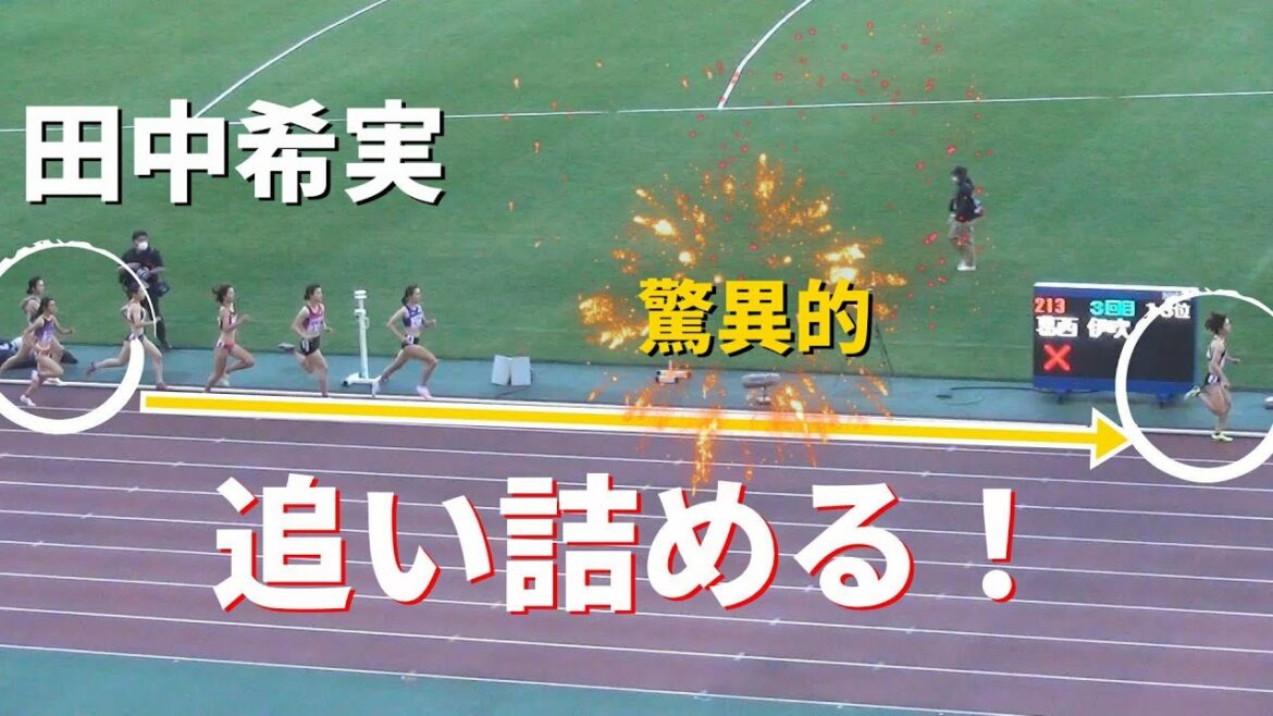 田中希実がこの差を追い詰める！決勝 女子800m 日本選手権陸上2022