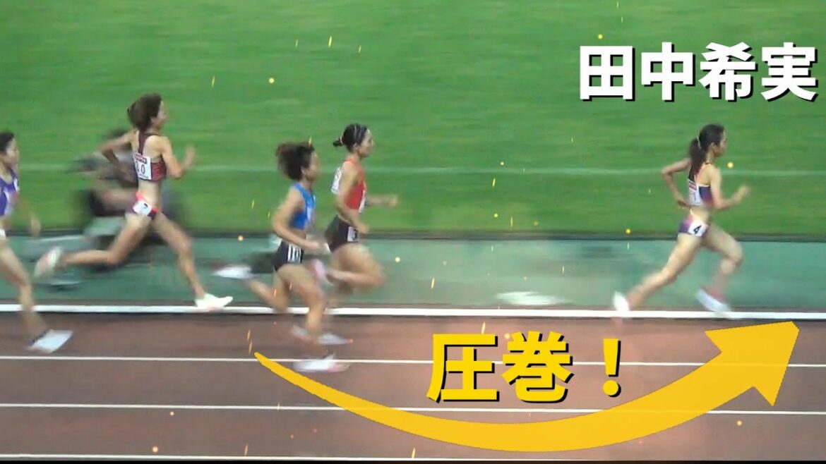 田中希実が圧巻のスパートでぶっちぎり！ 決勝 女子1500m 日本選手権陸上2022