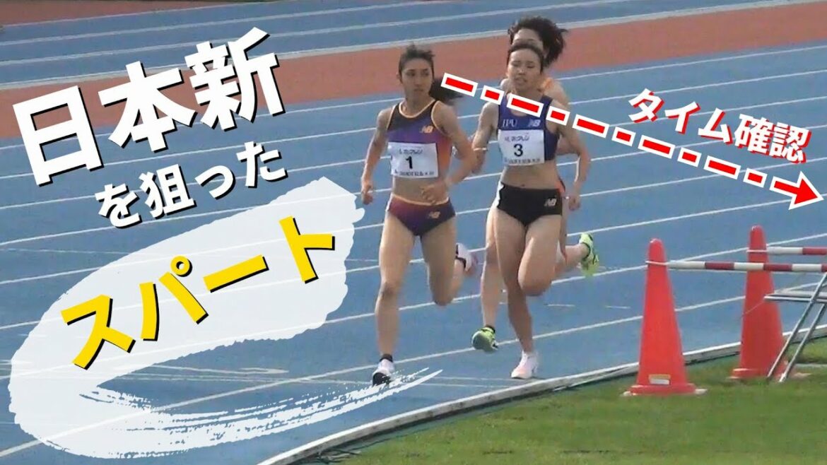 田中希実が圧巻の日本新！女子1000m ホクレン・ディスタンスチャレンジ陸上2022 20周年記念 深川大会