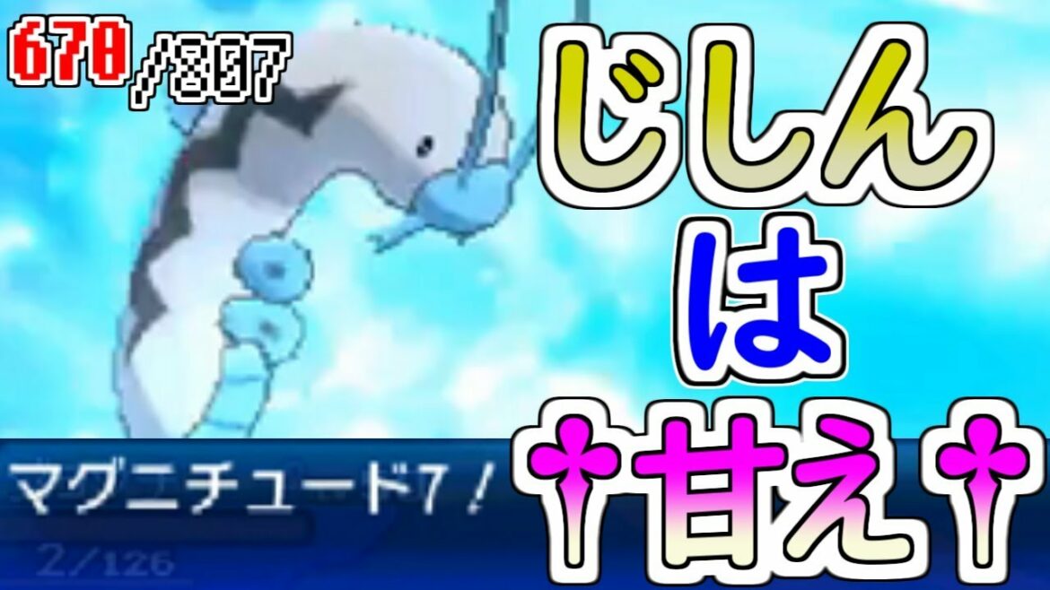 真の強者はマグニチュードで10を連発して制する sub.807匹の中から抽選でひいたポケモンでパーティを組んでみた #114【ポケモンUSUM】