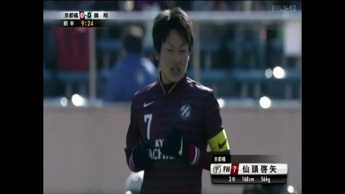 第91回高校サッカー選手権大会・決勝　鵬　翔VS京都橘