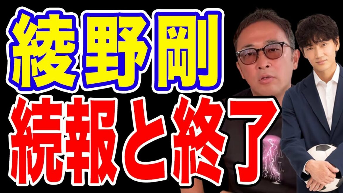 綾野剛 オールドルーキー強行突破!タレント生命終わりますよ! ガーシーch 【東谷義和】切り抜き 綾野剛 オールドルーキー強行突破!タレント生命終わりますよ! ガーシーch 【東谷義和】切り抜き