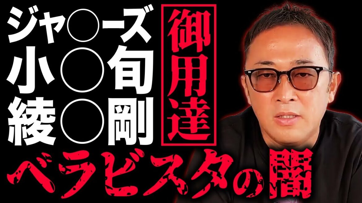 芸能人ご用達のベラビスタがヤバすぎて、これからとんでもないことになります