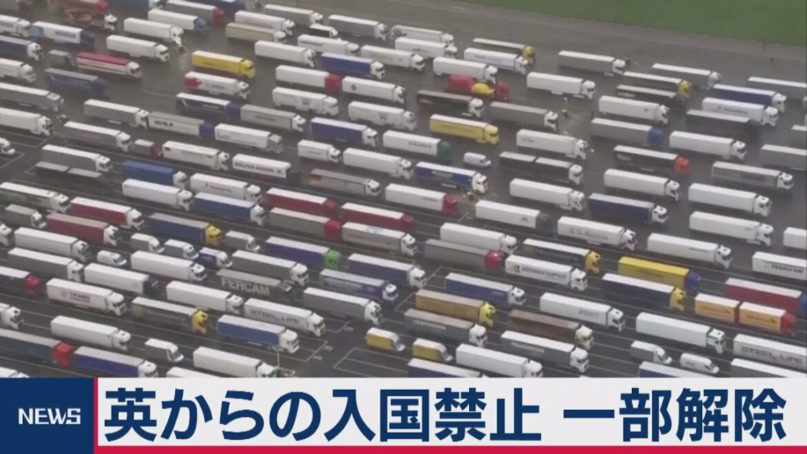 英からの入国禁止　一部解除（2020年12月23日）