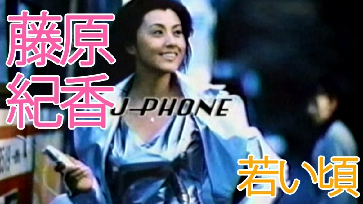 藤原紀香の若い頃のCM（1999年 J-PHONE）