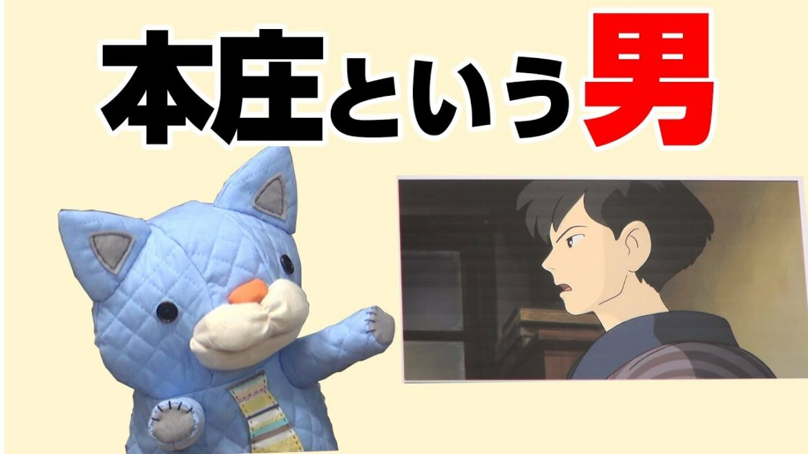 誰も知らなかった『風立ちぬ』解説その５〜親友・本庄の役割は『良心回路』である