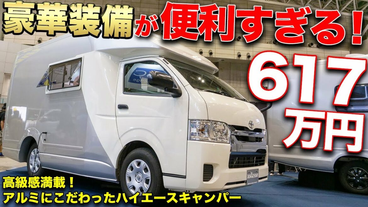 車中泊？いやいやこのハイエースキャンピングカーなら住めちゃうよ！【セキソーボディー】