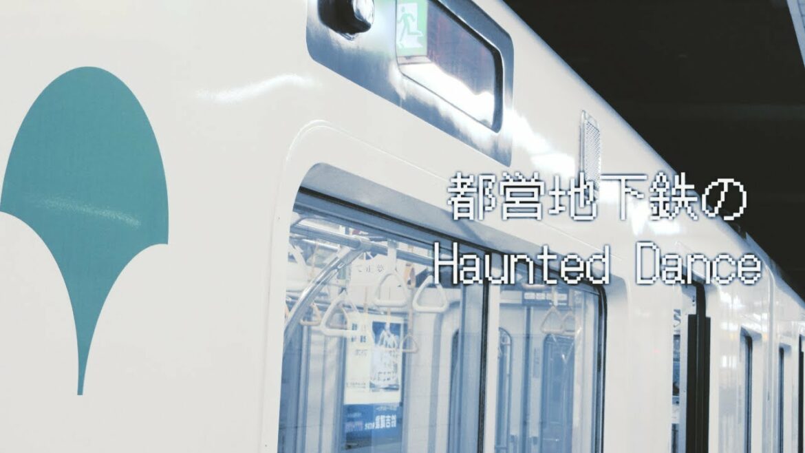 都営地下鉄のHaunted Dance