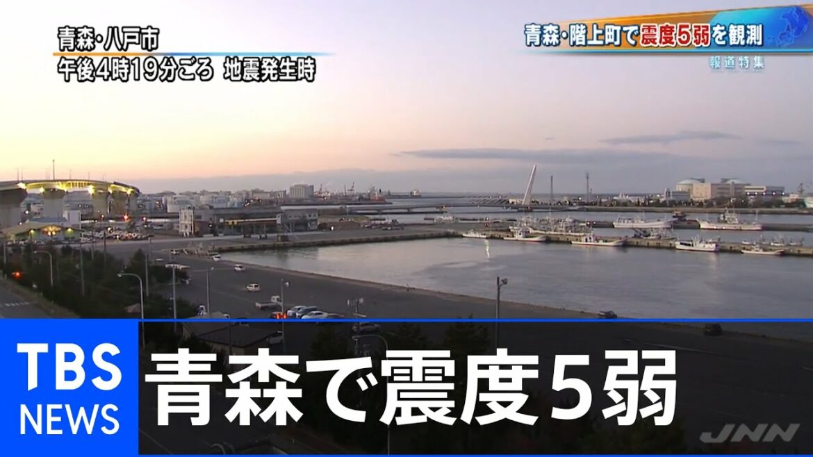 青森震度5弱  地震発生時の映像【報道特集】