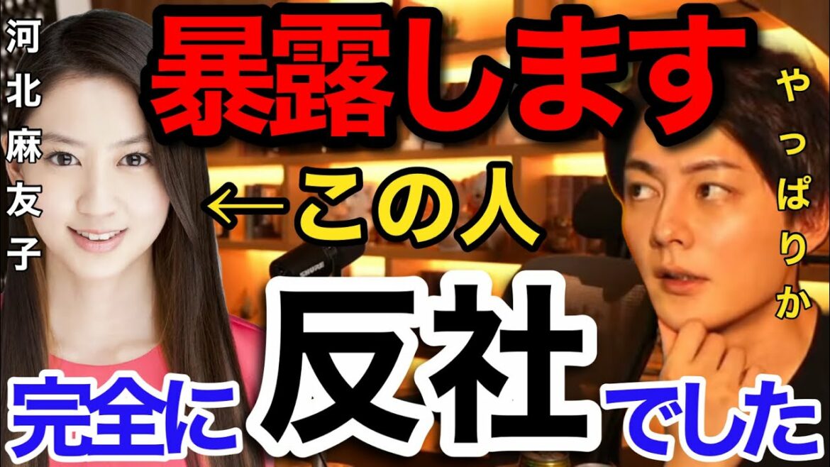 青汁王子 河北麻友子の黒すぎる闇をついに暴露か